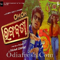 O O Rangabati - Romantic Odia Song